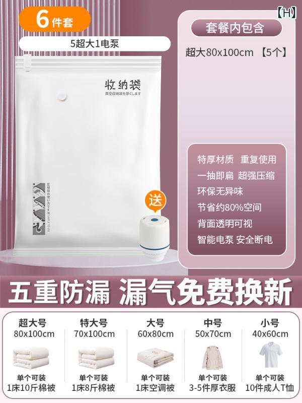 圧縮 真空 袋 真空 圧縮 バッグ キルト 衣類 季節の 必需 品 家庭用 旅行用 引越 し 収納 seiyushop01-11165441 SEIYUショップ サンプル画像3