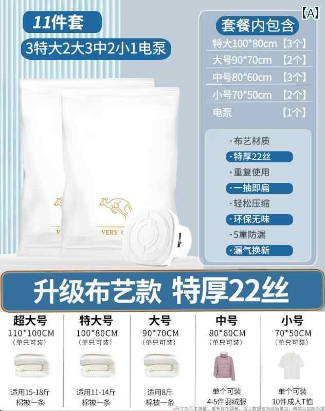 圧縮 真空 袋 真空 圧縮 袋 収納袋 厚手 家庭用 ポンプ キルト 服 ダウン ジャケット アーティファクト..