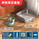 猫 トイレ ボックス 犬用 トイレ 初心者向け 犬 飼育 セット 中型 小型 専用 トイレ小 便器 ペット 用品 フル