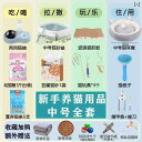 猫 トイレ グッズ 猫 用品 飼育 セット 猫用 トイレ フル 子猫用 砂 キャットフード ベッド