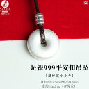 ペンダント ネックレス アクセサリー 9999 スター リング シルバー ソリッド ピース バックル ペンダント ネックレス セーター チェーン 七夕 祭り ギフト メンズ レディースの カップルが 両親に 送る
