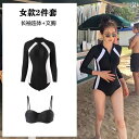 マリンスポーツ スーツ 水着 女性用 ワンピース 水着 2024 スリム ハイエンドの 長袖 温泉 日焼け防止 クラゲ スーツ サーフィン ウェットスーツ