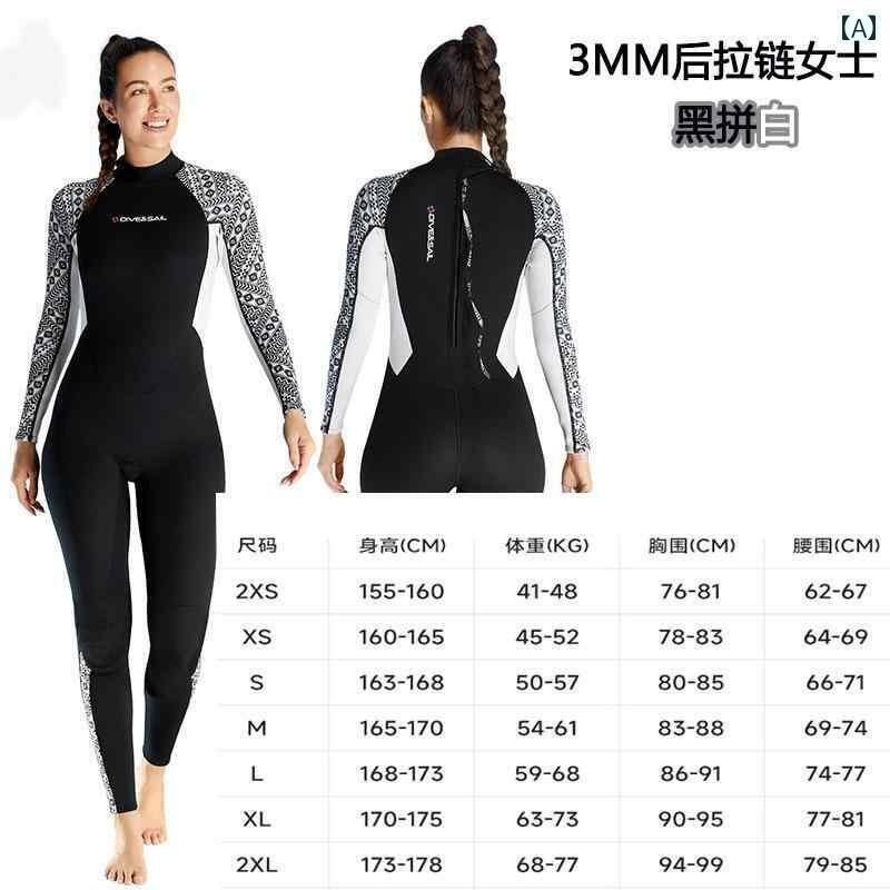 マリンスポーツ スーツ　水着 女性用 プロ ワンピース ダイビング スーツ 3 MM 防寒 大人用 日焼け防止 水着 クラゲ 防止 シュノーケリング サーフィン ウェットスーツ