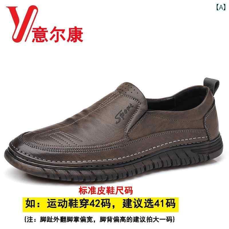 ビジネス 革靴 シューズメンズ Yierkang メンズシューズ 春 スリッポン レザーシューズ メンズ 革 カジ..