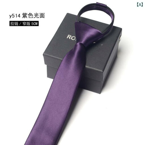 ネクタイ ビジネス 男性用 5 cm 紫の 光沢の ある ジッパー タイ 男性用 韓国 細身 プロ 仕様 仕事用 手軽 便利 結び目なし 簡単に 引ける ギフト ボックス入り ネクタイ ビジネス 男性用 5 cm 紫の 光沢の ある ジッパー タイ 男性用 韓国 細身 プロ 仕様 仕事用 手軽 便利 結び目なし 簡単に 引ける ギフト ボックス入り