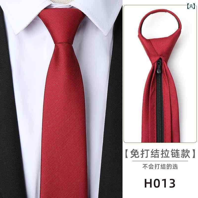 ネクタイ ビジネス　男性用 H 013 ビジネス フォーマルスーツ ワイン レッド フリー ジッパー ストライプ 新郎 ベスト マン 結婚式 ウェディング ネクタイ