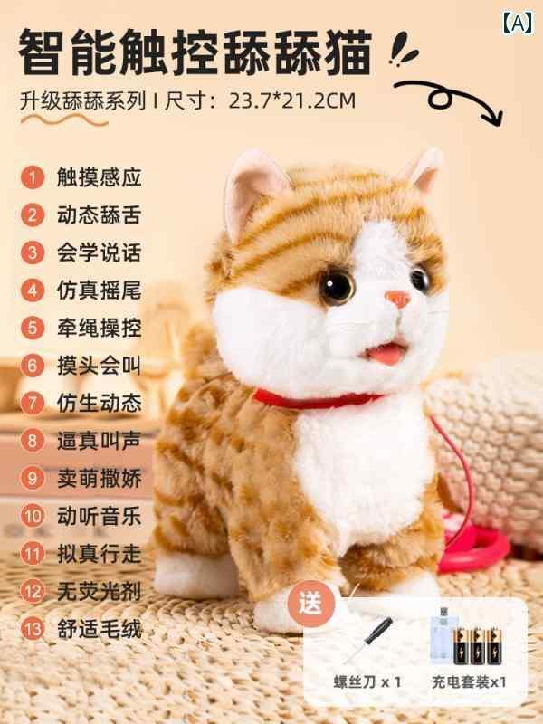 犬　ぬいぐるみ　おもちゃ シミュレーション 猫の おもちゃ 猫 人形 ぬいぐるみ ロボット 電子 ペットの 散歩と 呼び出し 子猫 子供 女の子