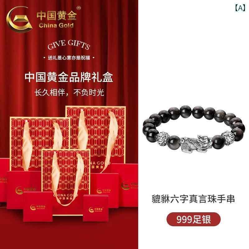 ブレスレット　ジュエリー　おしゃれ 中国 ゴールド 999 銀 貔貅 ブレスレット メンズで クールな シル..