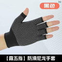 手袋 日よけ 日焼け防止 速達 梱包 サイクリング フィットネス 滑り止め 耐摩耗 夏の 作業に 適した 半 指 手袋。 メンズ レディース。 指が 露出 した...