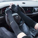 手袋 日よけ 日焼け防止 日焼け防止 手袋 メンズ レディース 夏用 薄手 袖 アイス スリーブ 紫外線対策 冷感 運転と 乗馬 ルアーフィッシング