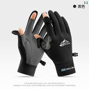 手袋 日よけ 日焼け防止 登山用 手袋 メンズ 夏用 プロ アウトドア ロッククライミング スポーツ 滑り止め 登山 ランニング サイクリング ハイキング 日焼...