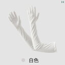 手袋 日よけ 日焼け防止 女性用 抗 UV 日焼け防止 手袋 夏用の 長くて 薄手 屋外 サイクリング 通気性の ある フル フィンガー 滑り止め ドライビング...