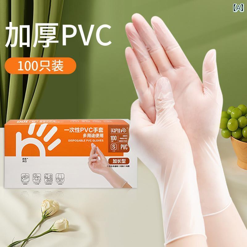 手袋　日よけ　日焼け防止 使い捨て 手袋 PVC 食品 グレード 特殊 ラテックス ニトリル キッチン 食器 洗い 掃除 防水 家事 耐久性