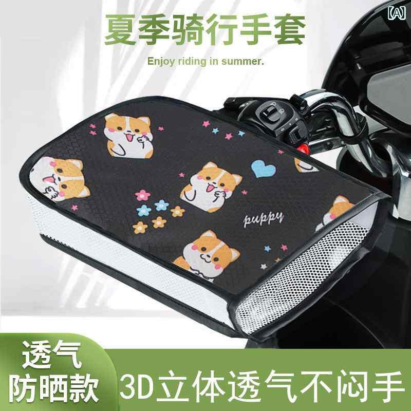 手袋　日焼け防止 電気 自動車用 日焼け防止 手袋 夏用 路面 電車用 オートバイ ハンドル カバー サン..