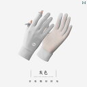 手袋 日焼け防止 女性用 手袋 夏 2024新 スタイル タッチ スクリーン 滑り止め ライディング 電気 自動車 サンシェード 紫外線 防止 通気性 日焼け防...