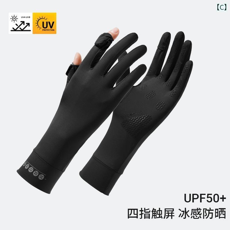 手袋　日焼け防止 UV カット 手袋 女性用 夏用 薄型 タッチ スクリーン 電動 自転...