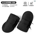 手袋 日焼け防止 電気 自動車用 日焼け防止 手袋 夏用 バッテリー オートバイ用 ハンドガード サンシェード 防水 防風 紫外線 防止 ハンドグリップ カバー