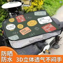 手袋 日焼け防止 電気 自動車用 日焼け防止 ハンドグリップ カバー 夏用 サンシェード 防風 防水 バッテリー バイク用 手袋 紫外線 防止 ハンドガード