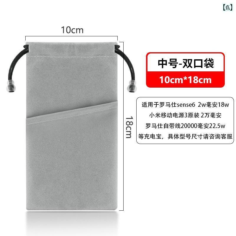 ポーチ　アクセサリー　収納 スマートフォン 収納 バッグ 充電 宝物 保護 カバー ROMOSSBASEUSHuaweiXiaomiに 適した ベルベット モバイル 電源 イヤホン データ ケーブル ハード ドライブ ポータブル 巾着 デジタル