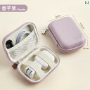 ポーチ アクセサリー 収納 データ ケーブル 収納 バッグ ヘッドホン 充電 器 デジタル USB モバイルハードディスク パワー バンク ボックス 有線 SD 旅行用 電源 CCD カメラ 保護 カバー ハードシェル