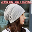 スカーフ 帽子 女性 女性用 コットン ナイトキャップ、 中高年 女性用 特殊 睡眠 キャップ、 スカーフ、 ヘッド バンド、 産後 キャップ、 女性用 ハゲ キャップ