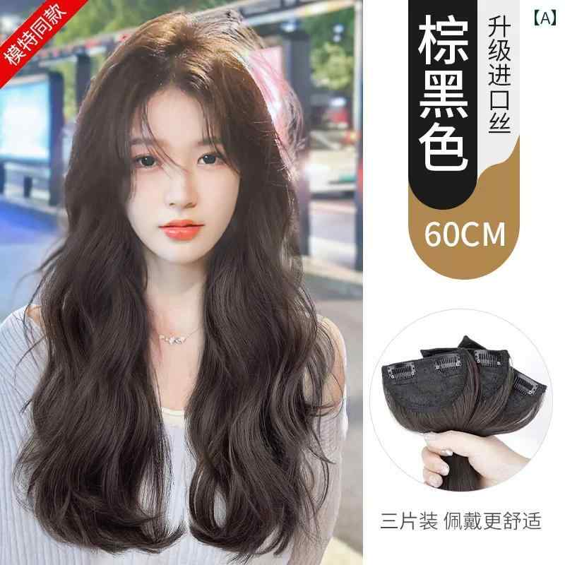 女性用ウィッグ ウィッグ ピース 髪の ボリューム アップ ふわふわ 3 ピース ウィッグ 女性用 ロング ヘア パッチ シームレス インビジブル ヘア エクステンション ビッグウェーブ ロング カーリーヘア