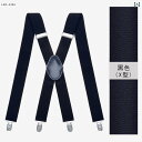 サスペンダー ベルト ストラップ クリップ メンズ サスペンダー 大人 老人 スーツ パンツ 伸縮性 伸縮性 ベスト マン xy タイプ レトロ ブリ ティッシュ ブラック