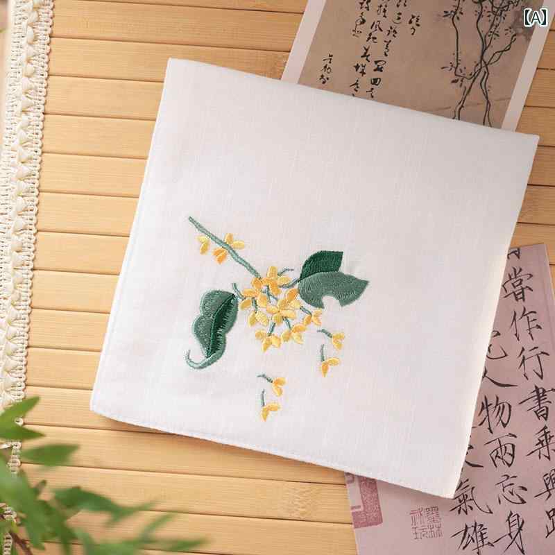 レディース ハンカチ 女性用 ハンカチ キンモクセイ 刺繍 綿製 中国 風 誕生日 プレゼント 吸 汗性と 携帯性に 優れた アンティーク 風 四角 スカーフ 秋の キンモクセイの 雨