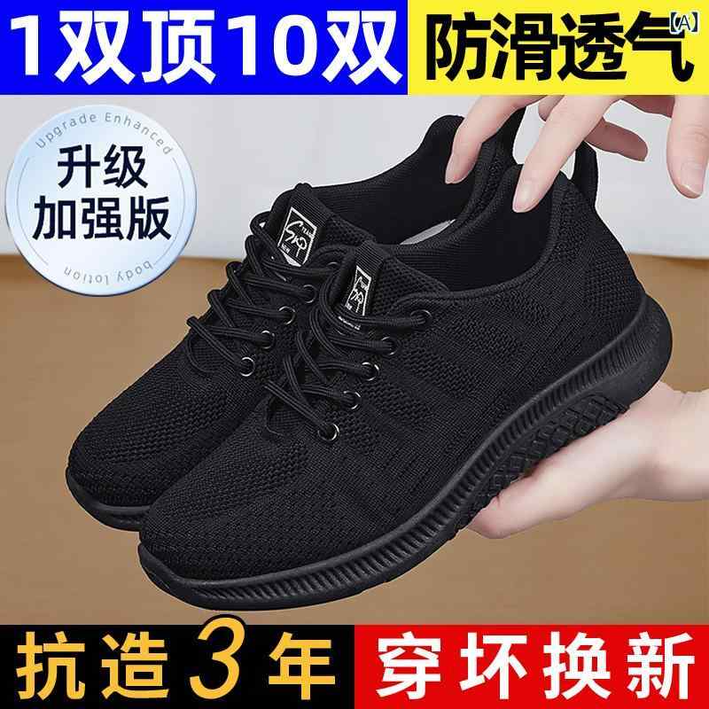 レディース ワークシューズ 北京 布 靴 レディース 新型長 時間 立ち っぱなし 疲れない ソフト ソール..