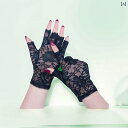 レース手袋 レディース 薄手 レースの 日焼け 防止 手袋 レディース 夏 薄手 セクシー エレガント レトロ メッシュ ハーフフィンガー 紫外線 対策 運転用...