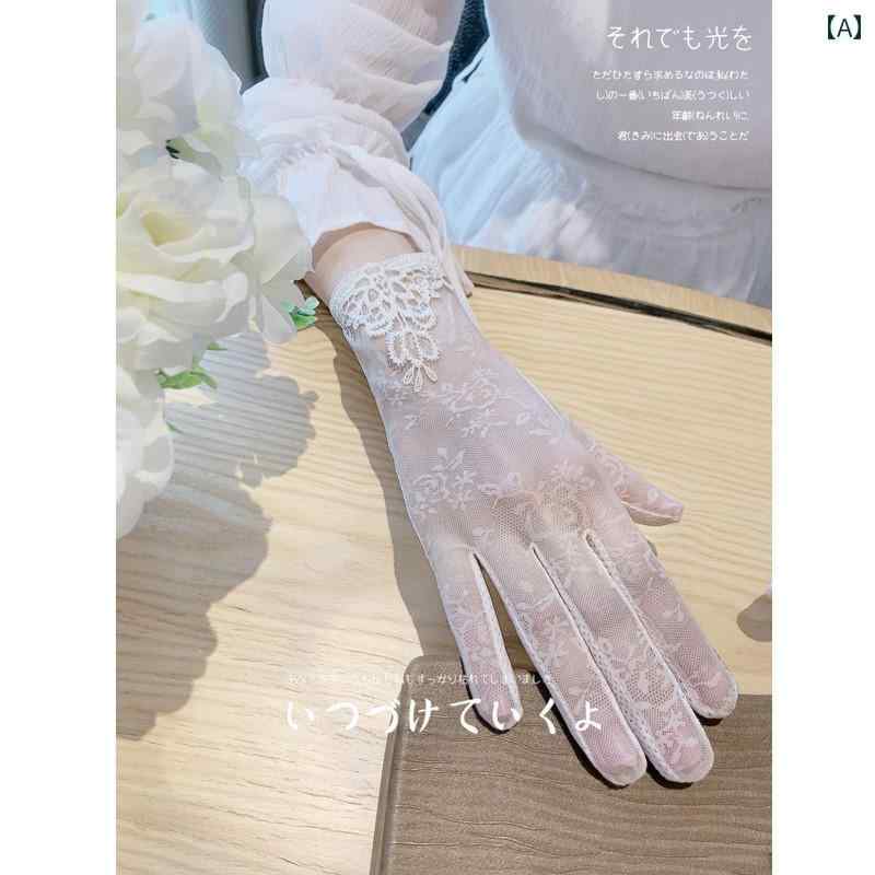 レース手袋 レディース 薄手 女性用 レース 手袋、 薄手、 ショート、 手触り、 アウトドア、 乗馬、 運転、 滑り止め、 高級、 白 エチケット、 歓迎、 ...