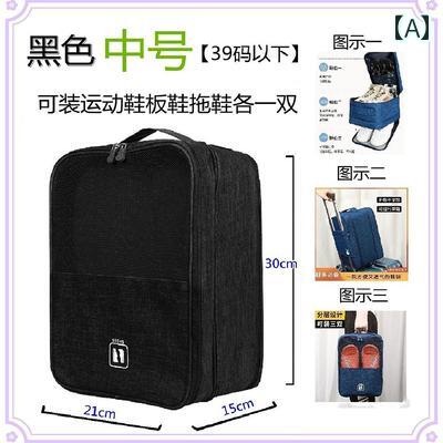 旅行用シューズバッグ 靴 収納 袋 旅行 靴 袋 ポータブル 防塵 保管 包装 スニーカー カバー スリッパ ..