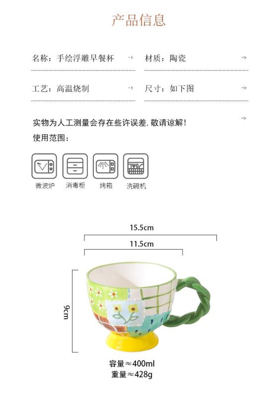 かわいい マグカップ デザイナー エンボス 加工の 朝食用 オートミール ミルク カップ、 セラミック製..