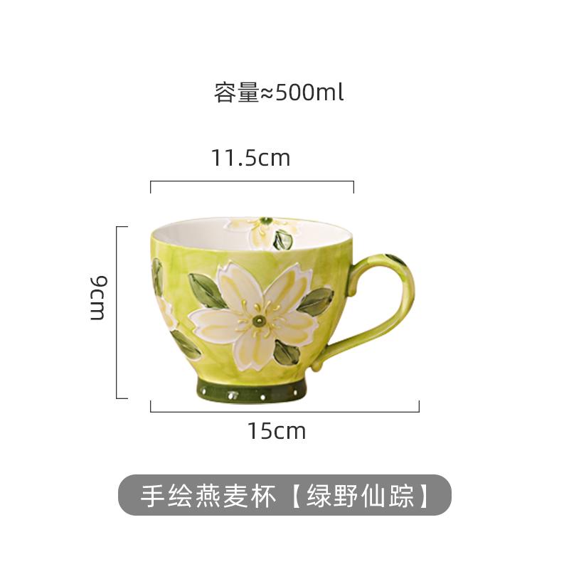 かわいい マグカップ 観 祥 手 描き高 足 マグカップ セラミック カップ ウォーターカップ大 容量 オー..