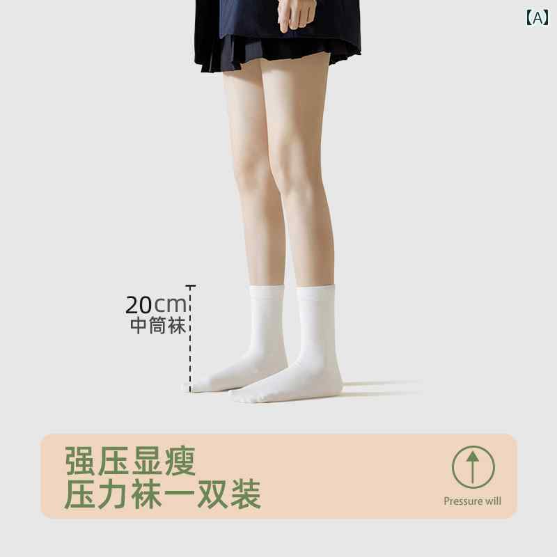 カーフソックス 春と 秋の 女性用 ピュア プレッシャー カーフ ソックス、 わずかに 圧力の ある 細い 脚、 JK ソックス、 ロング オーバーニーソックス、 黒の スリミング ミッド チューブ コットンソックス