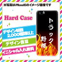 SO-01E専用スマホケース XPERIA AX メンズ トラック野郎