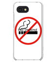 AQUOS R2 compact専用 煙草 No!Smoking! ホワイト おもしろ 警告 喫煙 たばこ 禁煙 アミューズ SH-M09 803SH