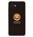 AQUOS R2 compact専用 aries 牡羊座 恒星 