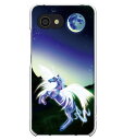 AQUOS R2 compact専用 月夜 羽 夜空 エレガント ペガサス ユニコーン 青 SH-M09 803SH