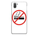 AQUOS R3専用 煙草 No!Smoking! ホワイト おもしろ 警告 喫煙 たばこ 禁煙 アミューズ SH-04L SHV44 808SH