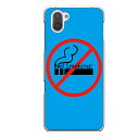 AQUOS R3専用 煙草 No!Smoking! ライトブルー おもしろ 警告 喫煙 たばこ 禁煙 アミューズ SH-04L SHV44 808SH