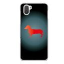 AQUOS R3専用 動物 アニマル 犬 いぬ ブラック 黒 グラデーション レッド 赤 クール ミニチュアダックスフンド SH-04L SHV44 808SH(2)