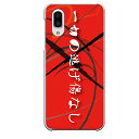 AQUOS sense3専用 セリフ 台詞 白ひげ 一切の逃げ傷なし 赤 レッド かっこいい アミューズ SH-02M SHV45(2)