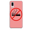 AQUOS sense3専用 煙草 No!Smoking! ピンク おもしろ 警告 喫煙 たばこ 禁煙 アミューズ SH-02M SHV45