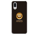 AQUOS sense3専用 aries 牡羊座 恒星 星座