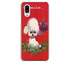 AQUOS sense3専用 クリスマス 犬 イヌ かわいい アンティーク調 キャラクター SH-02M SHV45