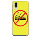 AQUOS sense3 plus専用 煙草 No!Smoking! イエロー おもしろ 警告 喫煙 たばこ 禁煙 アミューズ SH-RM11 SHV46 90...