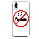 AQUOS sense3 plus専用 煙草 No!Smoking! ホワイト おもしろ 警告 喫煙 たばこ 禁煙 アミューズ SH-RM11 SHV46 90...
