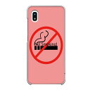 Galaxy A20専用 煙草 No!Smoking! ピンク おもしろ 警告 喫煙 たばこ 禁煙 アミューズ SC-02M SCV46