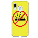 Galaxy A30専用 煙草 No!Smoking! イエロー おもしろ 警告 喫煙 たばこ 禁煙 アミューズ SCV43